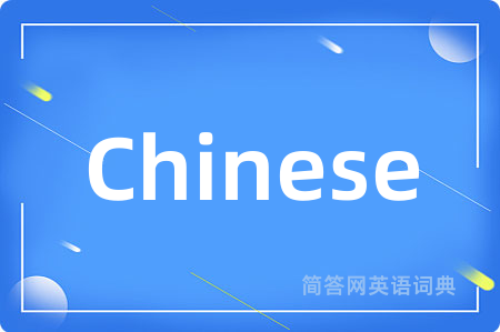 Chinese