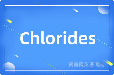 Chlorides是什么意思,Chlorides的中文翻译 Chlorides