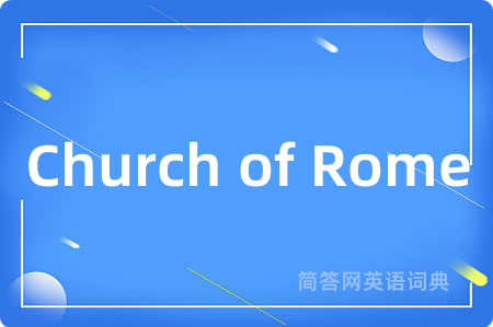 Church of Rome是什么意思,Church of Rome的中文翻译 Church of Rome
