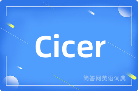 Cicer是什么意思,Cicer的中文翻译 Cicer