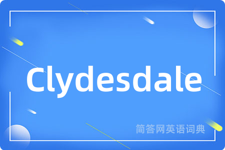 Clydesdale是什么意思,Clydesdale的中文翻译 Clydesdale
