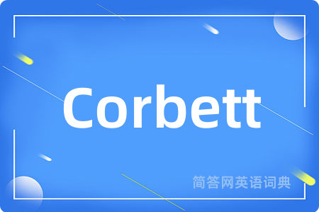 Corbett是什么意思,Corbett的中文翻译 Corbett