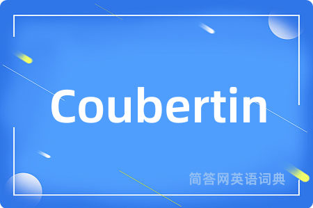 Coubertin是什么意思,Coubertin的中文翻译 Coubertin