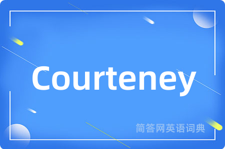 Courteney是什么意思,Courteney的中文翻译 Courteney