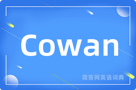 Cowan是什么意思,Cowan的中文翻译 Cowan