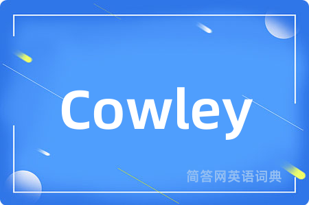 Cowley是什么意思,Cowley的中文翻译 Cowley