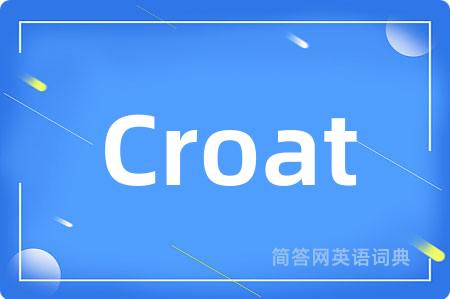 Croat是什么意思,Croat的中文翻译 Croat