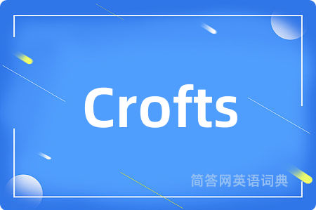 Crofts是什么意思,Crofts的中文翻译 Crofts