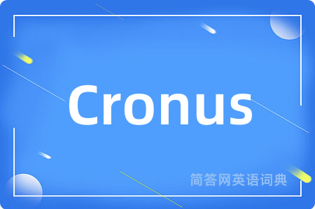 Cronus是什么意思,Cronus的中文翻译 Cronus