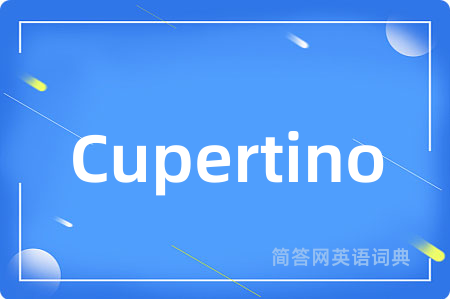Cupertino是什么意思,Cupertino的中文翻译 Cupertino
