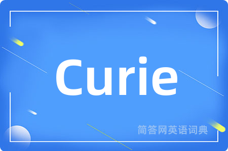 Curie是什么意思,Curie的中文翻译 Curie