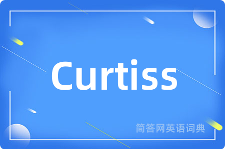 Curtiss是什么意思,Curtiss的中文翻译 Curtiss