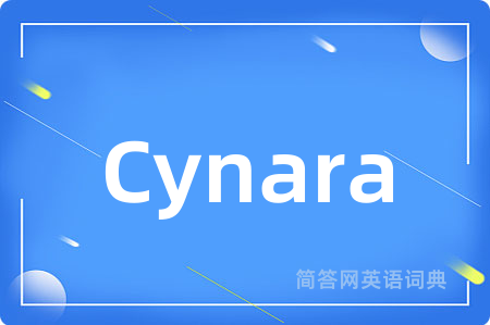 Cynara是什么意思,Cynara的中文翻译 Cynara