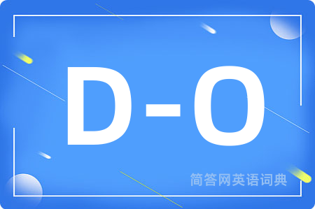 D-O是什么意思,D-O的中文翻译 D-O