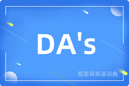 DA's是什么意思,DA's的中文翻译 DA's