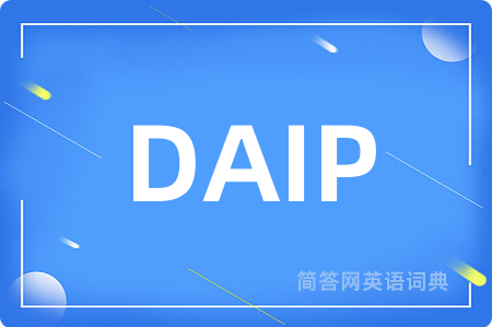 DAIP是什么意思,DAIP的中文翻译 DAIP