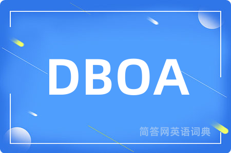 DBOA是什么意思,DBOA的中文翻译 DBOA