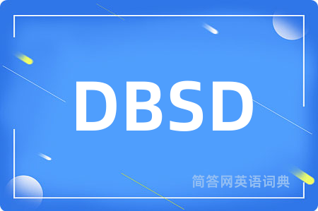 DBSD是什么意思,DBSD的中文翻译 DBSD