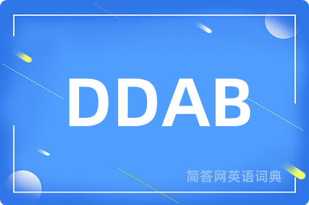 DDAB是什么意思,DDAB的中文翻译 DDAB