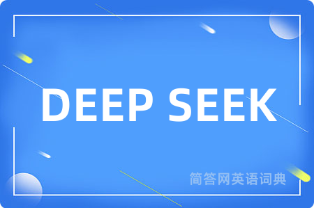 DEEP SEEK