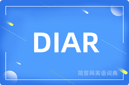 DIAR是什么意思,DIAR的中文翻译 DIAR