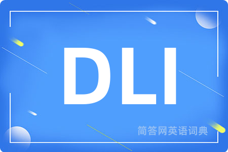 DLI是什么意思,DLI的中文翻译 DLI