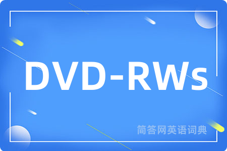DVD-RWs是什么意思,DVD-RWs的中文翻译 DVD-RWs