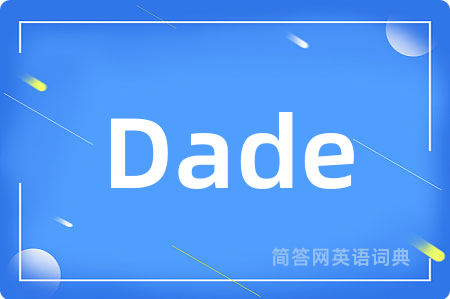 Dade是什么意思,Dade的中文翻译 Dade