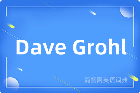 Dave Grohl是什么意思,Dave Grohl的中文翻译 Dave Grohl
