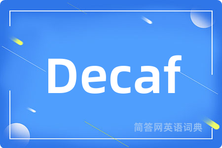 Decaf是什么意思,Decaf的中文翻译 Decaf