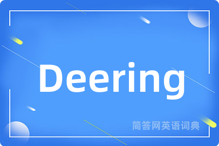 Deering是什么意思,Deering的中文翻译 Deering