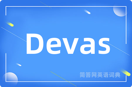 Devas是什么意思,Devas的中文翻译 Devas