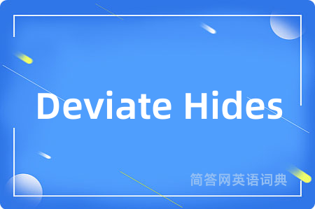 Deviate Hides是什么意思,Deviate Hides的中文翻译 Deviate Hides