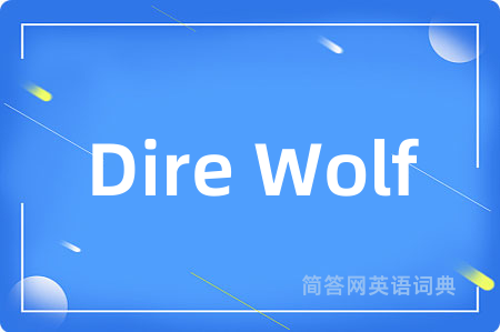 Dire Wolf是什么意思,Dire Wolf的中文翻译 Dire Wolf