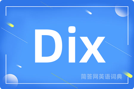 Dix是什么意思,Dix的中文翻译 Dix