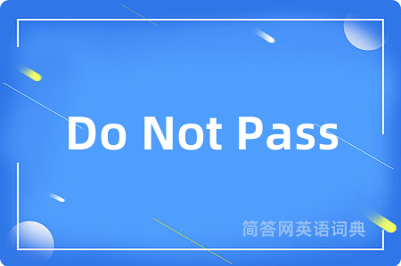 Do Not Pass是什么意思,Do Not Pass的中文翻译 Do Not Pass