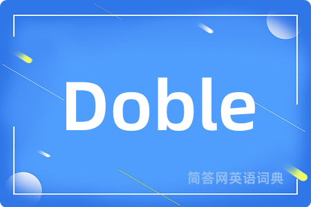Doble是什么意思,Doble的中文翻译 Doble