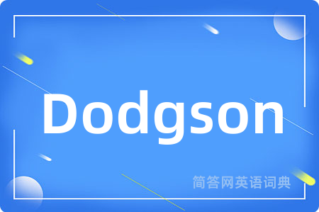 Dodgson是什么意思,Dodgson的中文翻译 Dodgson