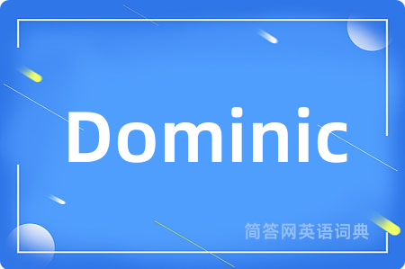 Dominic是什么意思,Dominic的中文翻译 Dominic