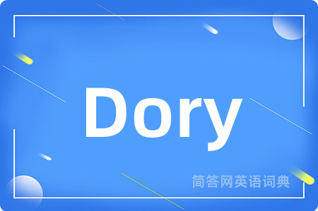 Dory