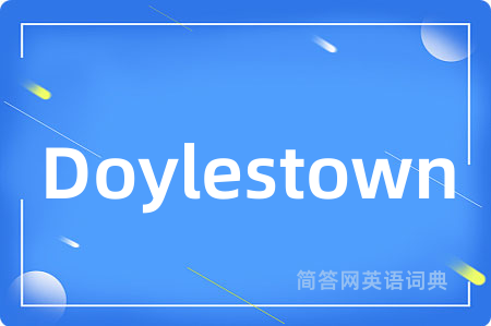 Doylestown是什么意思,Doylestown的中文翻译 Doylestown