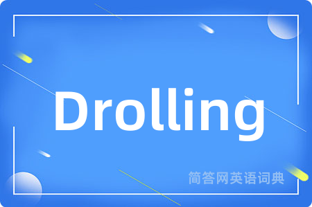 Drolling是什么意思,Drolling的中文翻译 Drolling