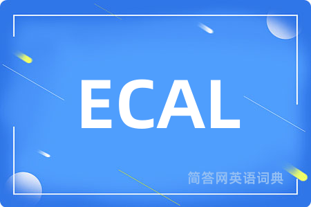 ECAL是什么意思,ECAL的中文翻译 ECAL