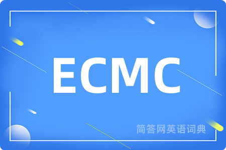 ECMC是什么意思,ECMC的中文翻译 ECMC