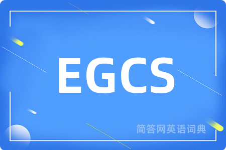 EGCS