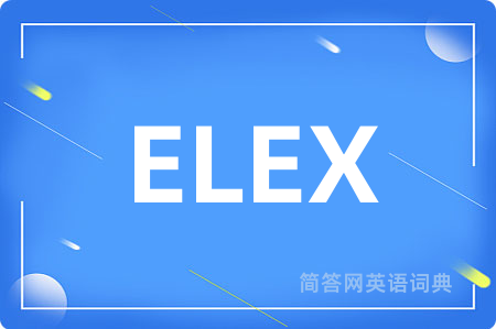 ELEX是什么意思,ELEX的中文翻译 ELEX