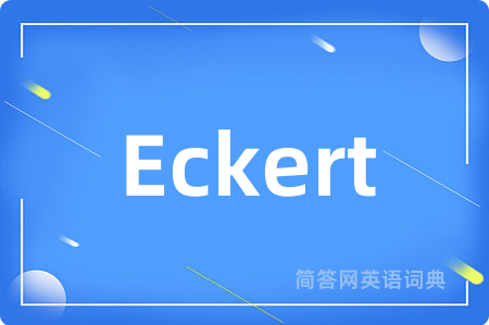 Eckert是什么意思,Eckert的中文翻译 Eckert