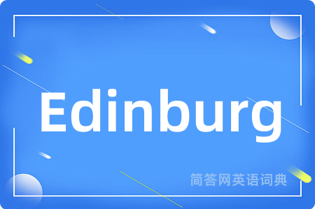 Edinburg是什么意思,Edinburg的中文翻译 Edinburg