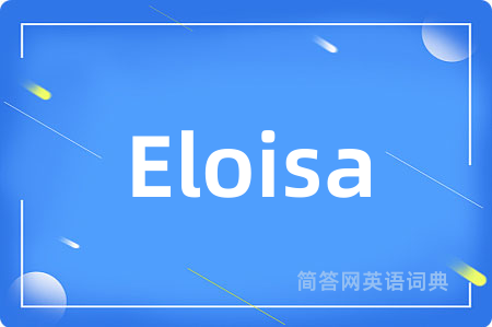 Eloisa是什么意思,Eloisa的中文翻译 Eloisa
