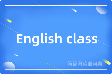 English class